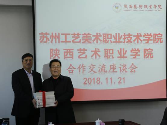 苏州工艺美术职业技术学院院长范卫东(左)向我院赠送工艺美术丛书