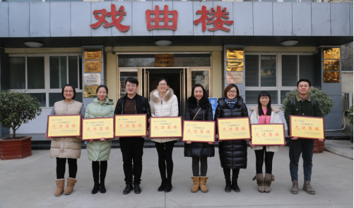 陕西艺术职业学院2018年信息工作先进集体代表合影