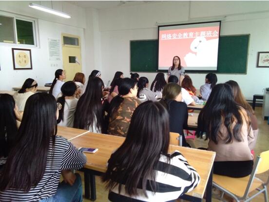 陕西艺术职业学院学管系召开网络安全教育主题班会