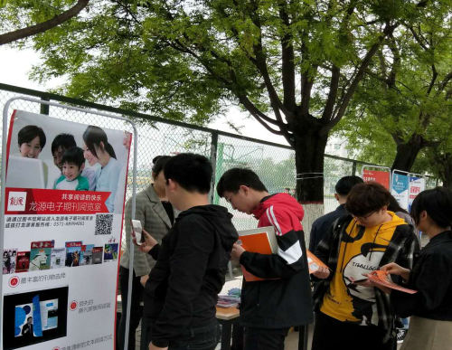 陕西艺术职业学院“4·23世界读书日”电子资源推广活动现场