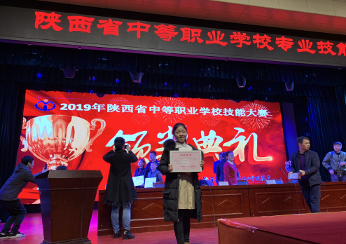 我院学管系党钰婷同学荣获学前教育专业教育技能赛项一等奖