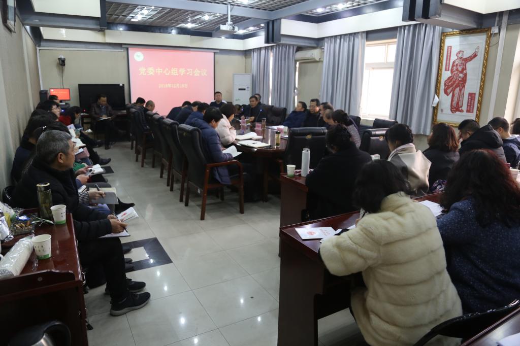 陕西艺术职业学院党委中心组会议现场