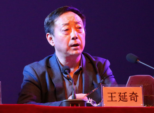 学院党委书记王延奇作报告