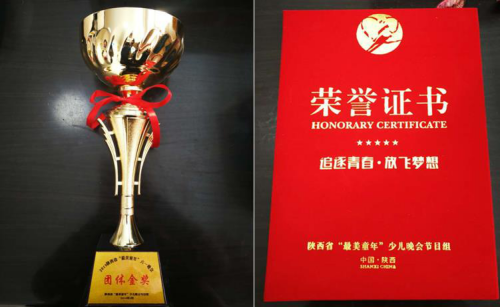 我院选送的舞蹈《白翎儿》获2019年陕西省“最美童年”六一晚会团体金奖