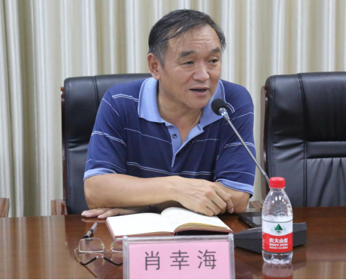 院党委副书记、副院长肖幸海讲话